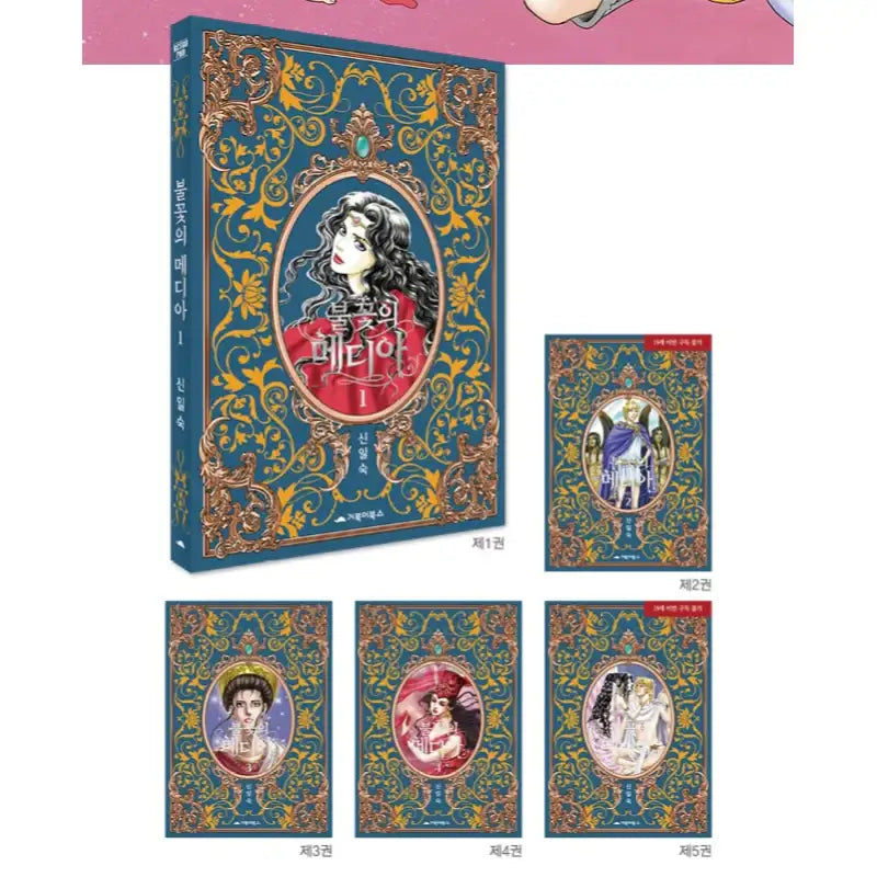 Medea Of Flame - Manga - Your Mana (Turtle Books) - Manga - Harumio