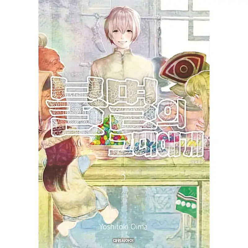 To Your Eternity - Manga - Daewon CI - Manga - Harumio