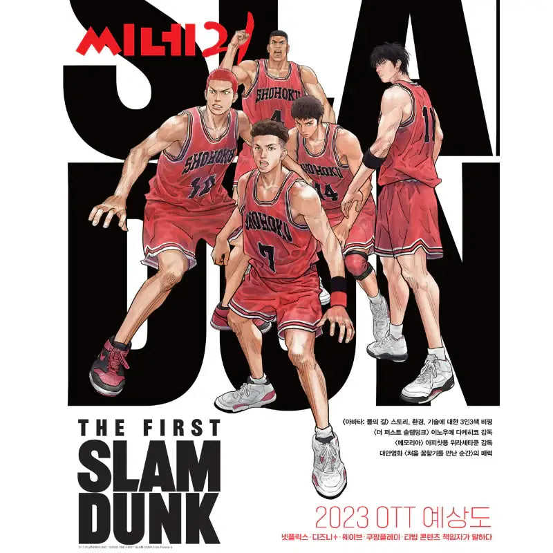 Cine21 - No.1388 JAN 2023 - Magazine - Cine21 - Magazine - Harumio