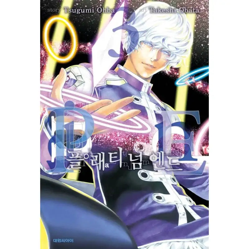 Platinum End Manhwa - Daewon CI (Comic) - Manhwa - Harumio