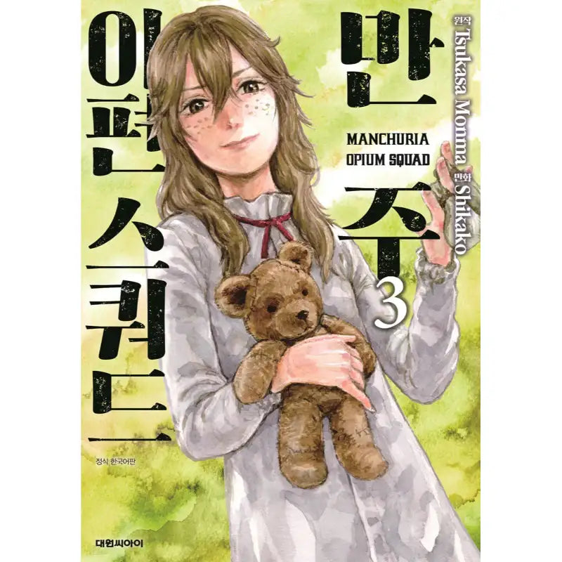 Manshū Ahen Squad - Manga - Daewon C.I. - Manga - Harumio