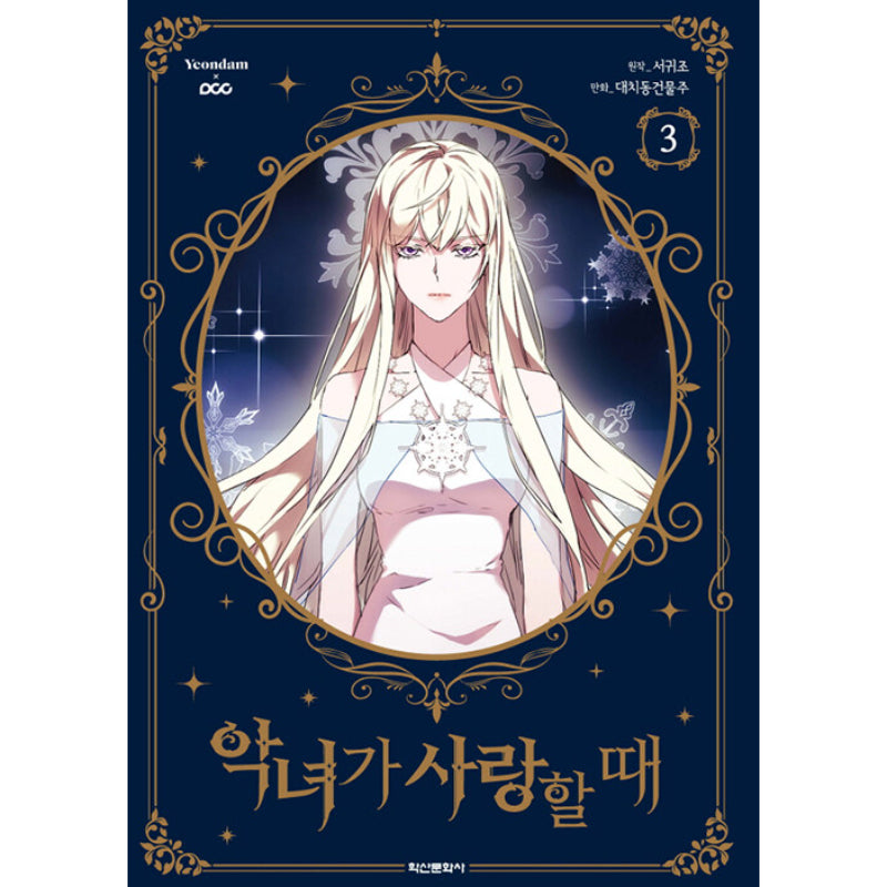 When The Villainess Is In Love - Manhwa