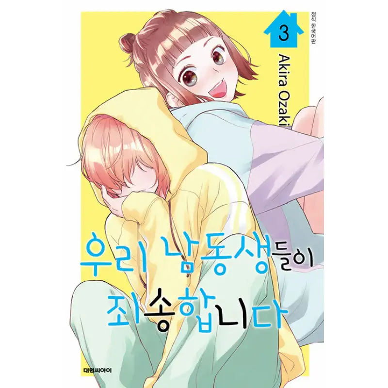 Sorry About My Brothers - Manga - Daewon C.l. - Manga - Harumio