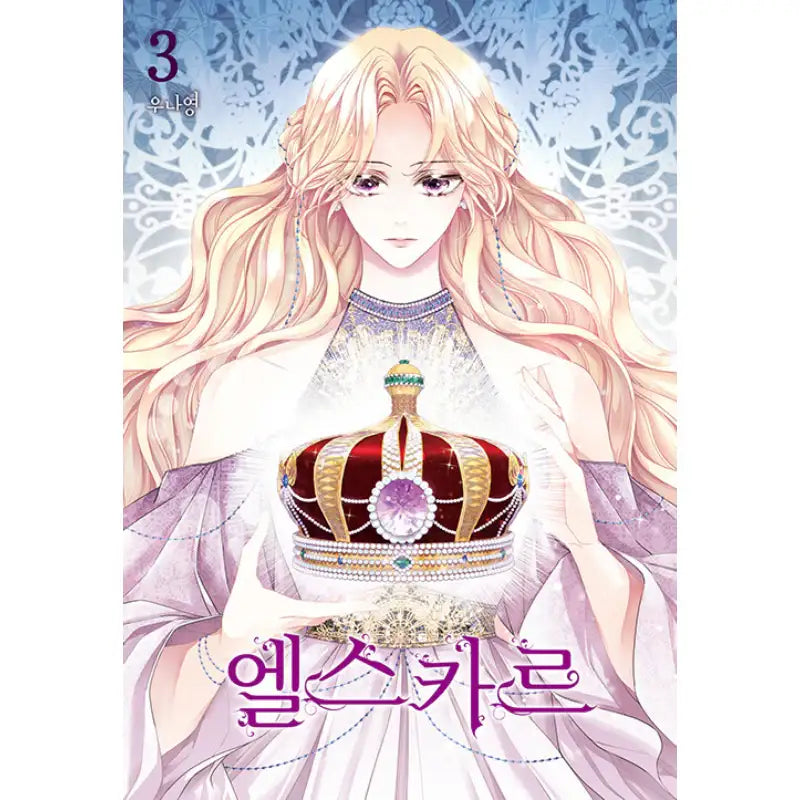 Elscar - Manhwa - Haksan Munhwasa - Manhwa - Harumio