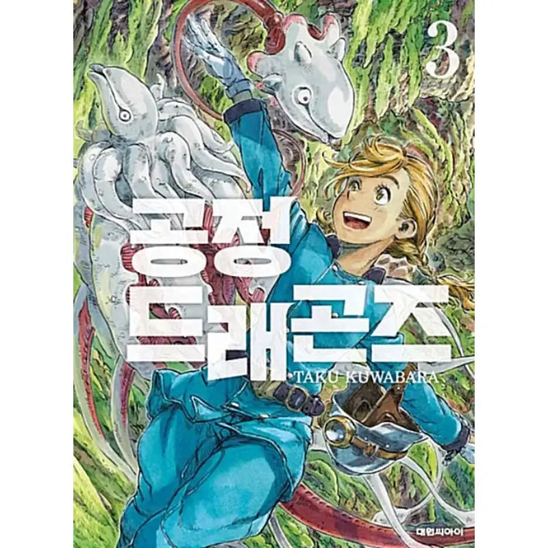 Drifting Dragons - Manga - Daewon CI (Comic) - Manga - Harumio