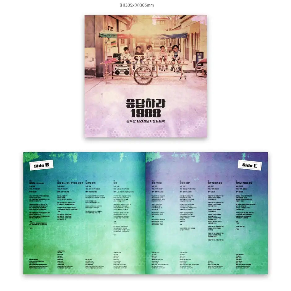 tvN Drama - Reply 1988 Director's Cut OST (2LP) - tvN Drama - LP - Harumio