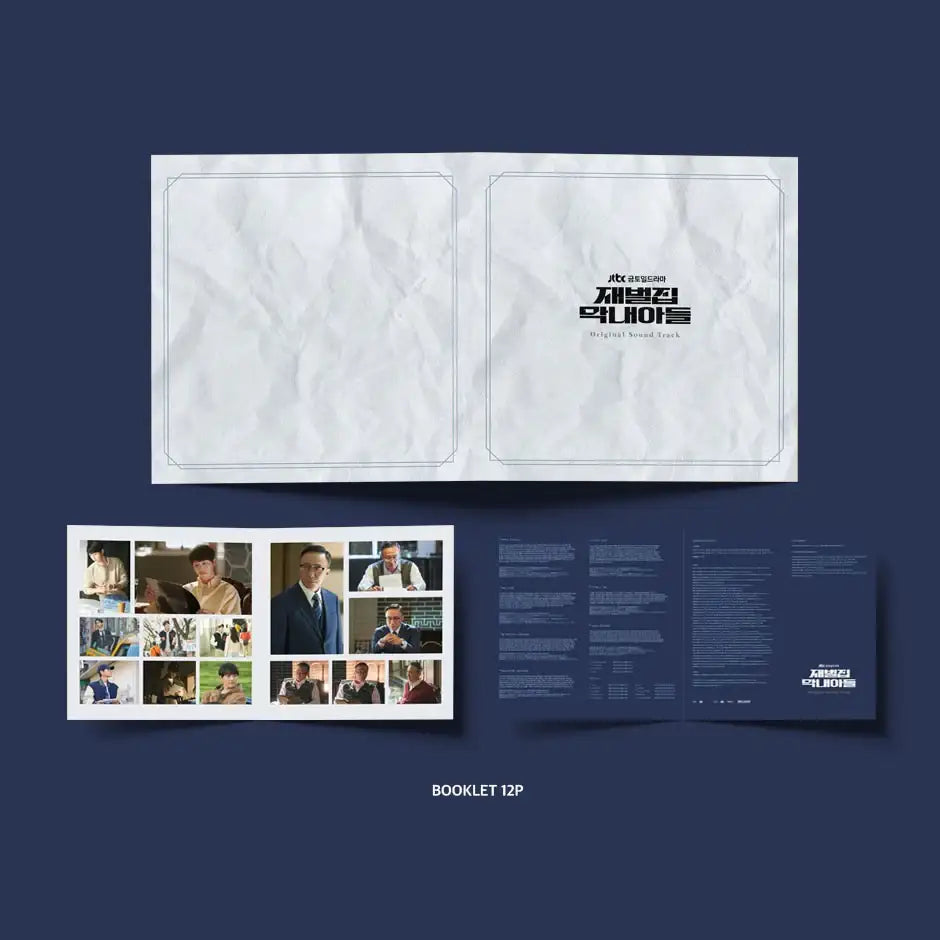 JTBC Drama - Reborn Rich OST (LP) - JTBC Drama - Album - Harumio