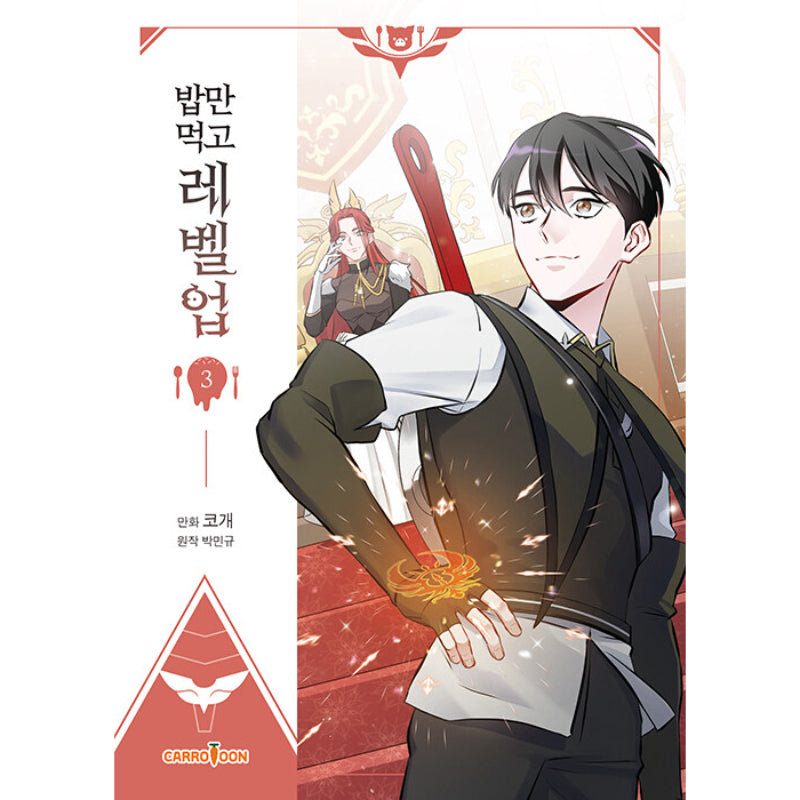 Leveling Up, By Only Eating! - Manhwa