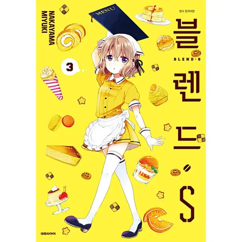 Blend S - Manga - Daewon CI (Comic) - Manga - Harumio
