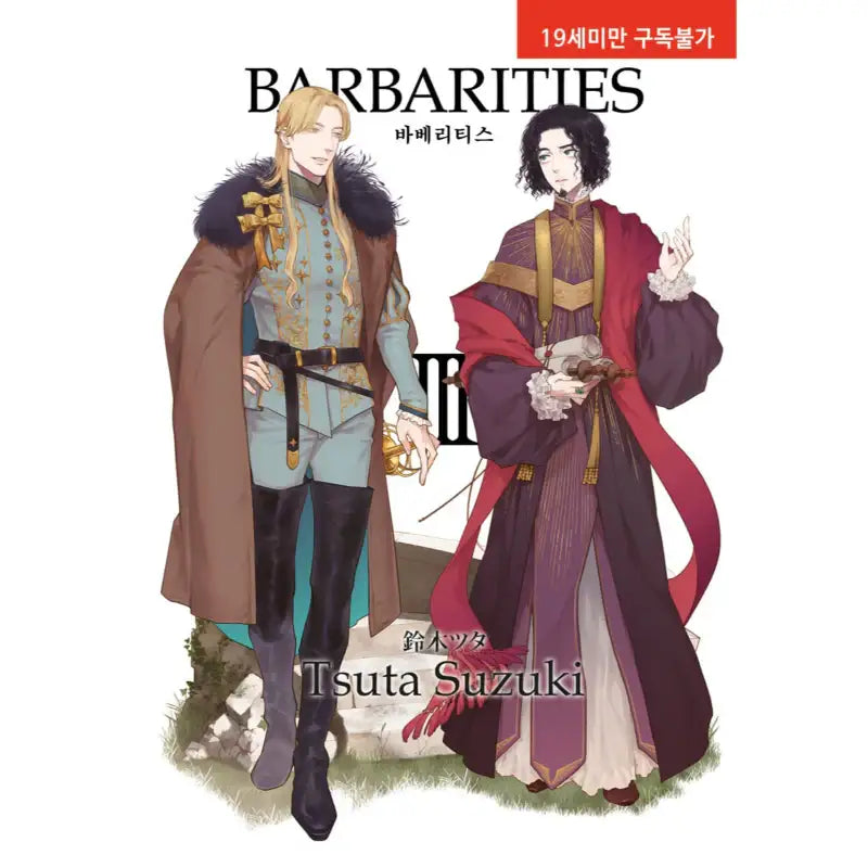 Barbarities - Manga - Hyundai Intelligence Developer - Manga - Harumio