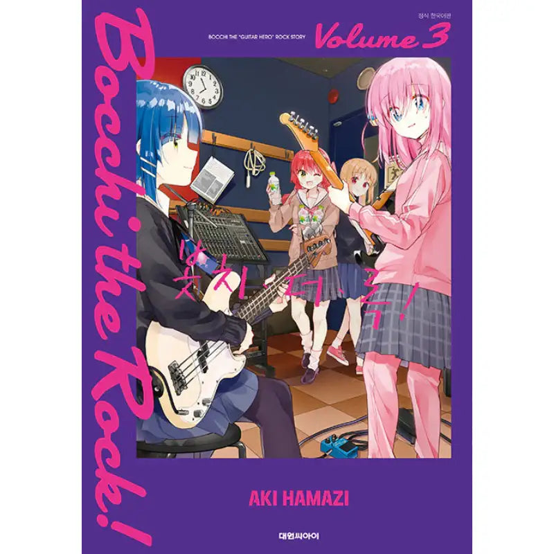Bocchi The Rock! - Manga - Daewon C.I. - Manga - Harumio