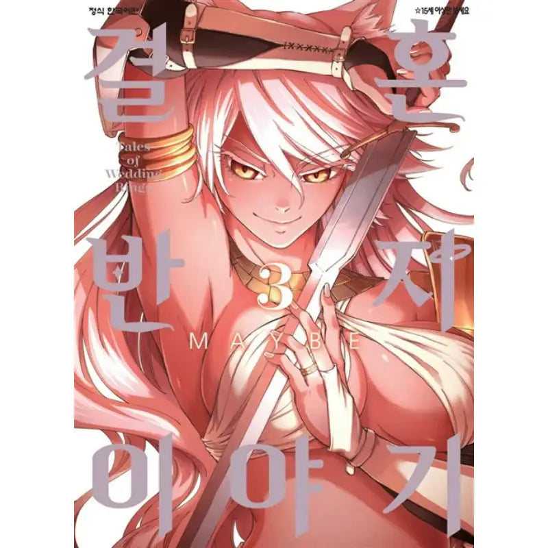 Tales Of Wedding Rings - Manga - Haksan Cultural History - Manga - Harumio