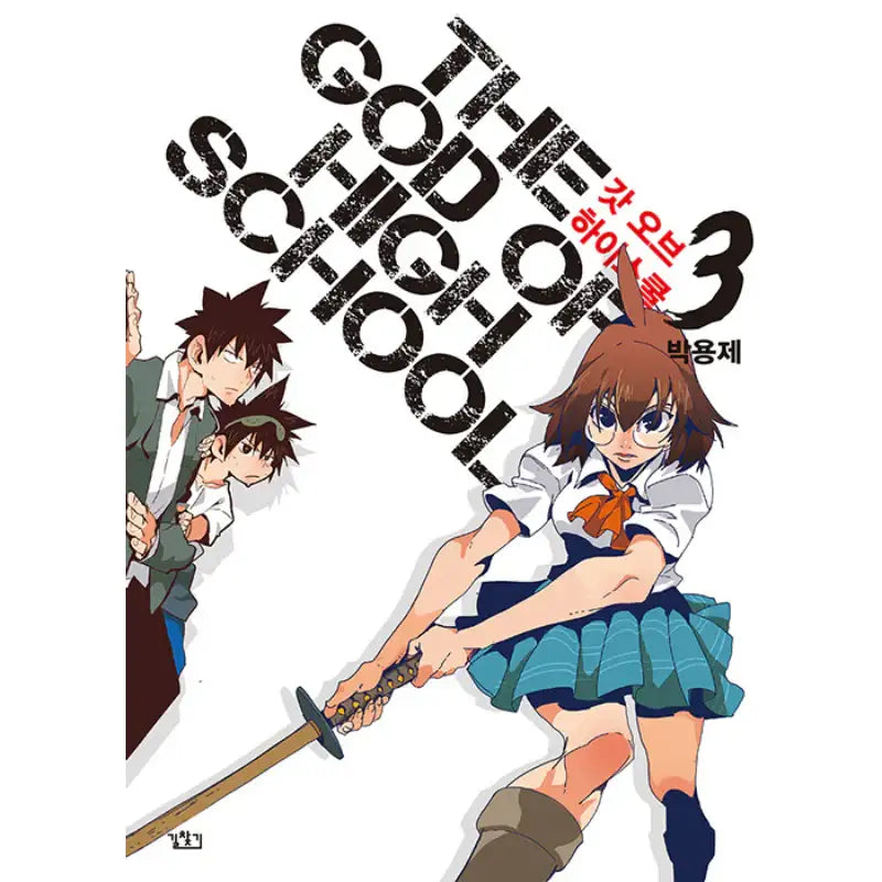 The God of High School - Manhwa - Get Directions - Manhwa - Harumio