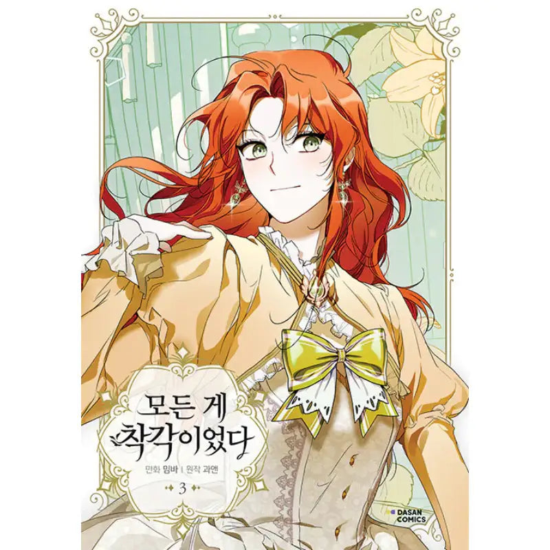 Everything Was A Mistake - Manhwa - Dasan Comics - Manhwa - Harumio