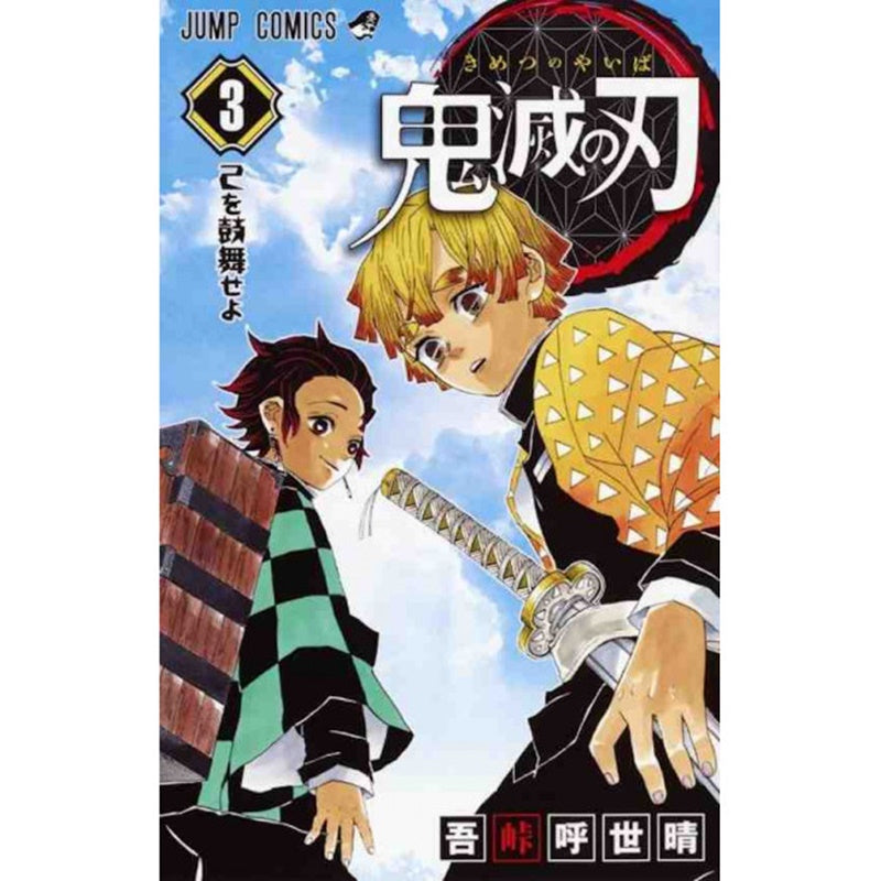 Demon Slayer Manga (Japanese Version)