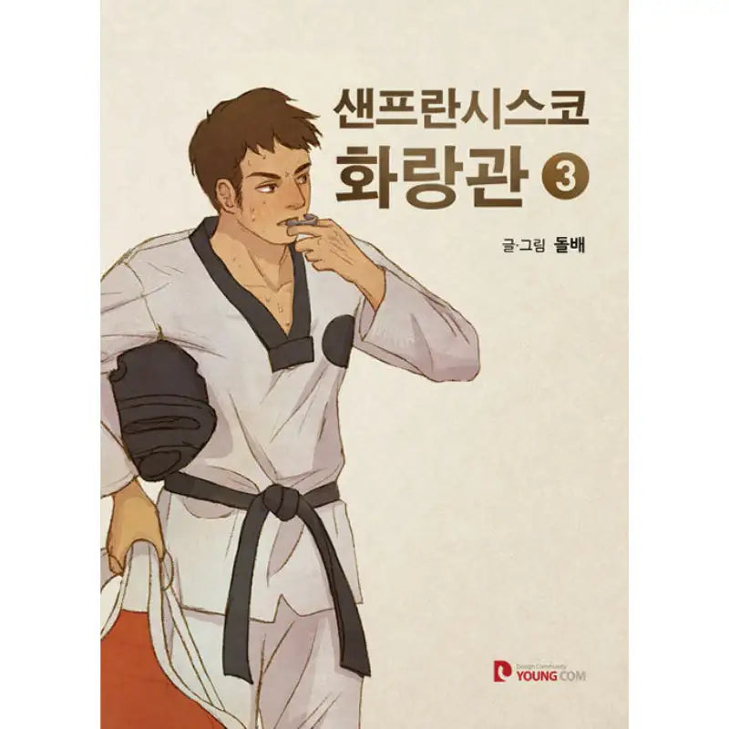 Hwa Rang Kwan in San Francisco - Manhwa - YOUNGCOM - Manhwa - Harumio