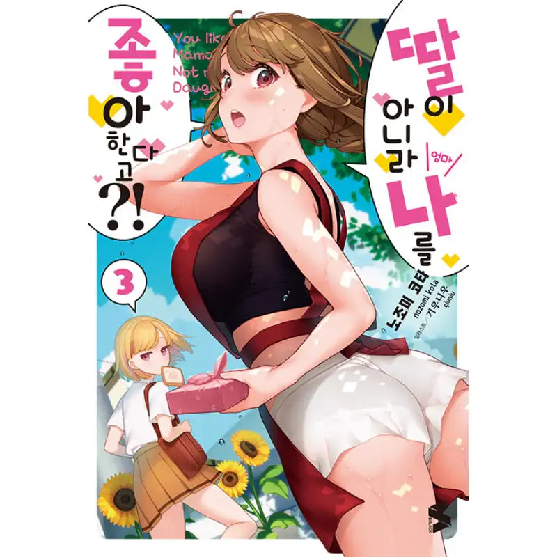 You Like Me, Not My Daughter?! - Light Novel - Somi Media - Light Novel - Harumio