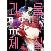 Monster-ism - Manhwa - Daewon CI (Comic) - Manhwa - Harumio