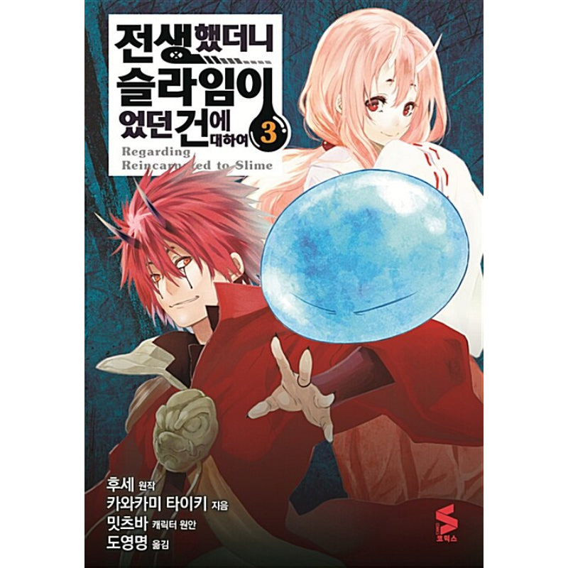That Time I Got Reincarnated as a Slime - Manga