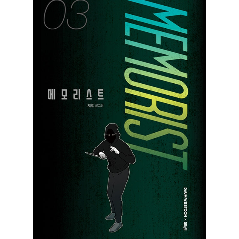 Memorist Manhwa