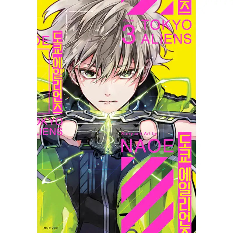 Tokyo Aliens - Manga - Seoul Media Comics - Manga - Harumio