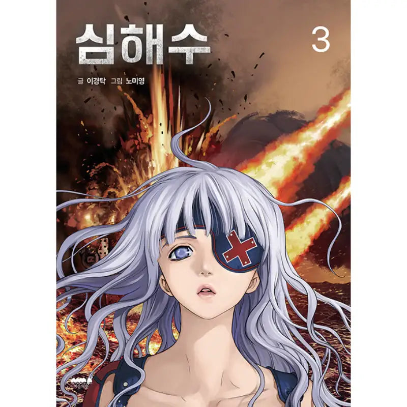 Leviathan - Manhwa - Forest of Hearts - Manhwa - Harumio
