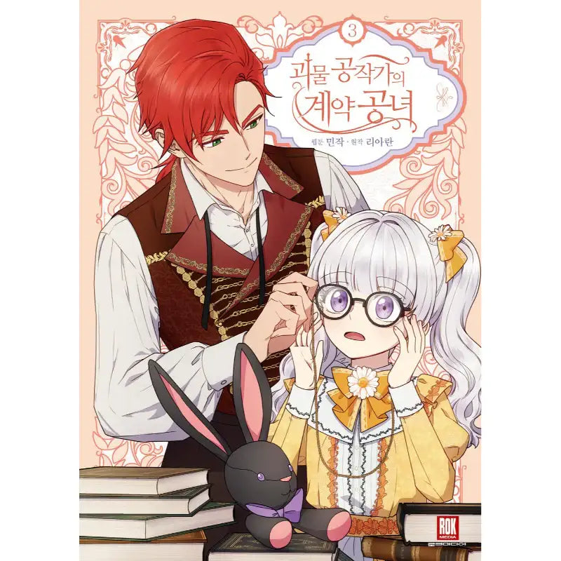 The Monstrous Duke's Adopted Daughter - Manhwa - Seoul Media Comics - Manhwa - Harumio