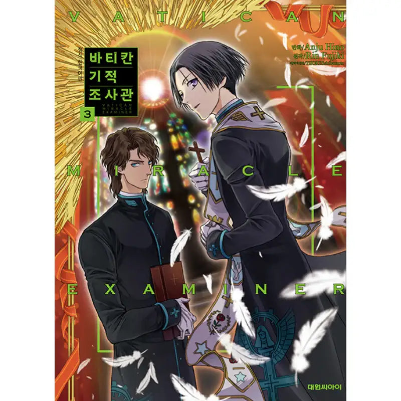 Vatican Miracle Examiner - Manhwa - Daewon CI - Manhwa - Harumio