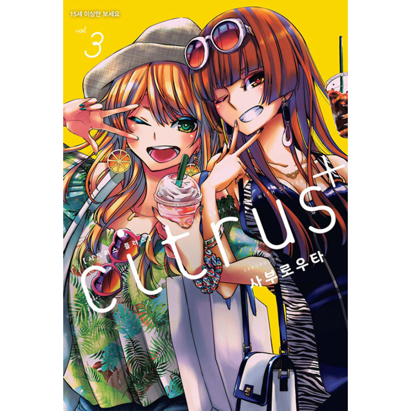 Citrus Plus - Manhwa - Lezhin Comics - Manhwa - Harumio