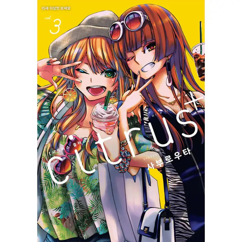 Citrus Plus - Manhwa - Lezhin Comics - Manhwa - Harumio