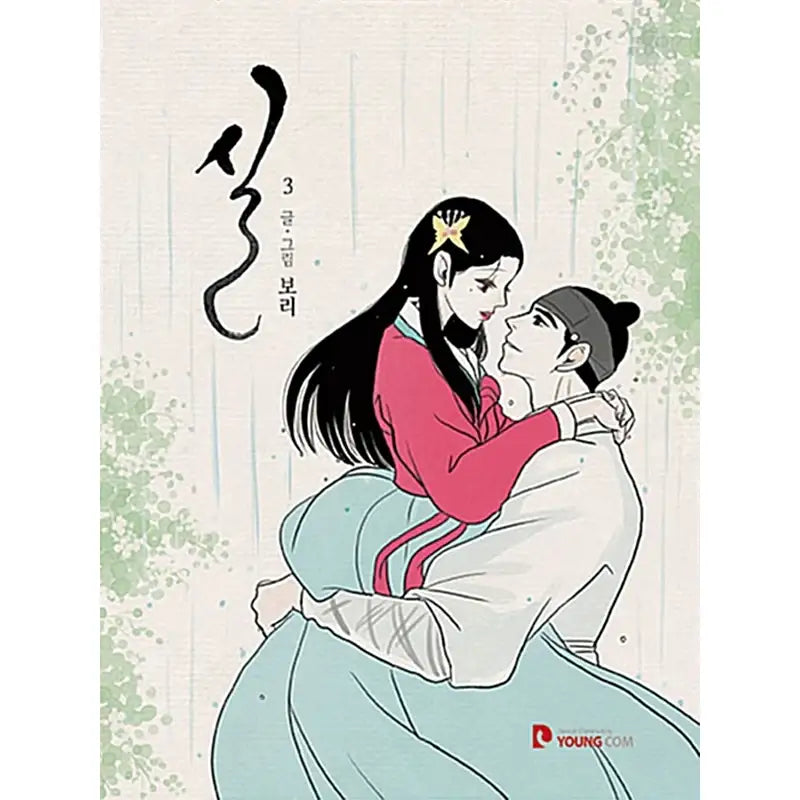 Destiny Line Manhwa - YOUNGCOM - Manhwa - Harumio