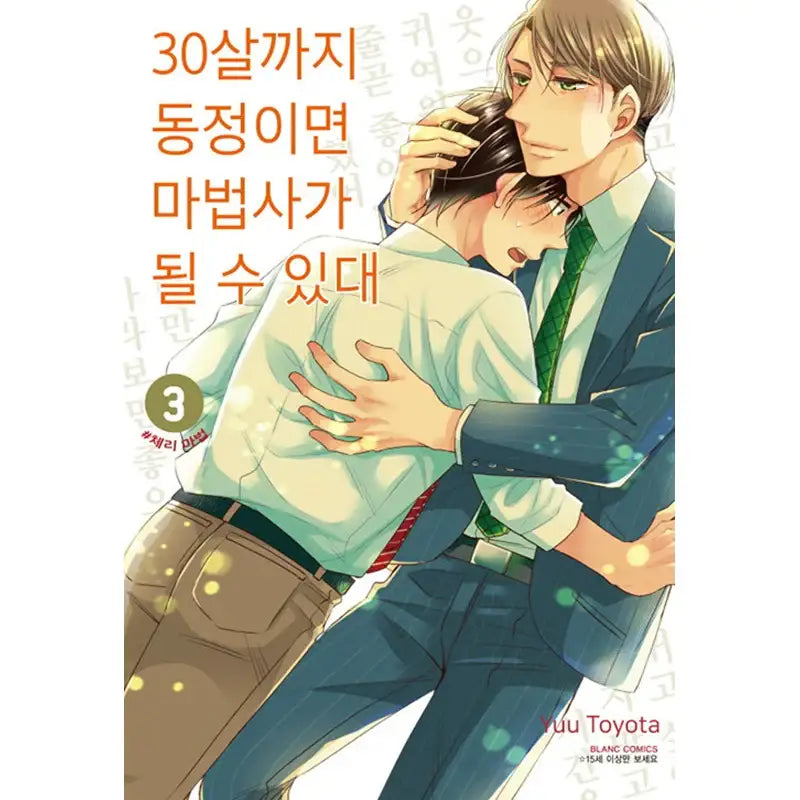 Cherry Magic! Thirty Years of Virginity Can Make You a Wizard?! - Manga - BLANC COMICS - Manga - Harumio