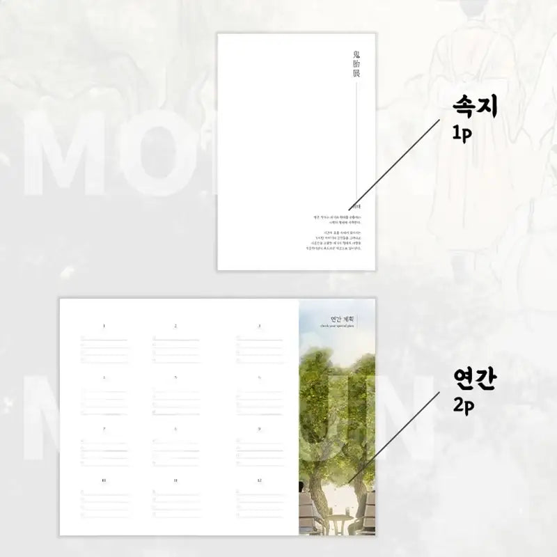 Haunted by Desire x MOFUN - Season's Greetings Set - MOFUN - Season's Greetings - Harumio