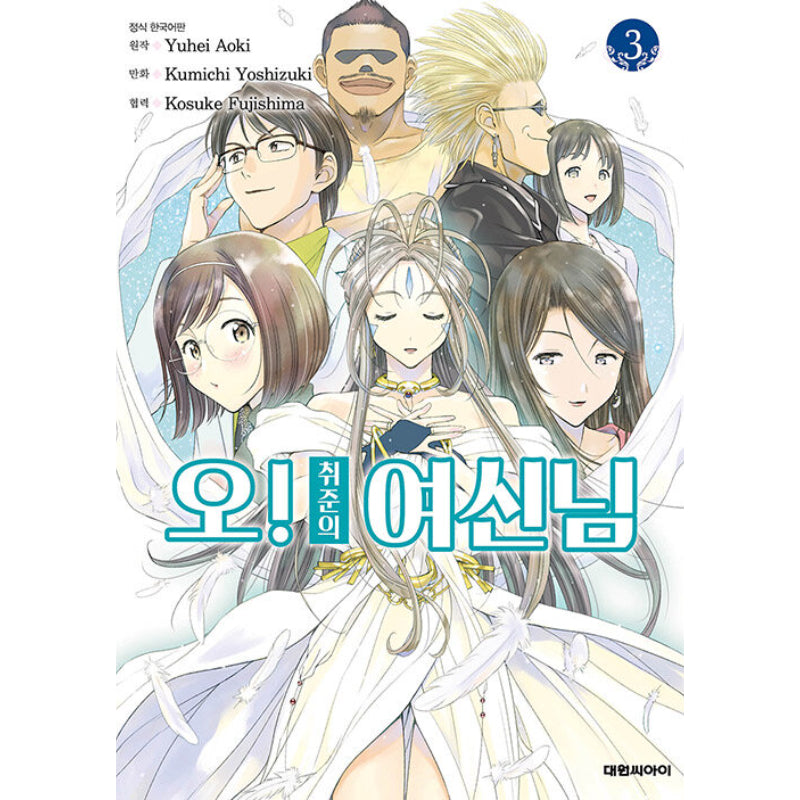 Ah! My Job-Hunting Goddess - Manhwa