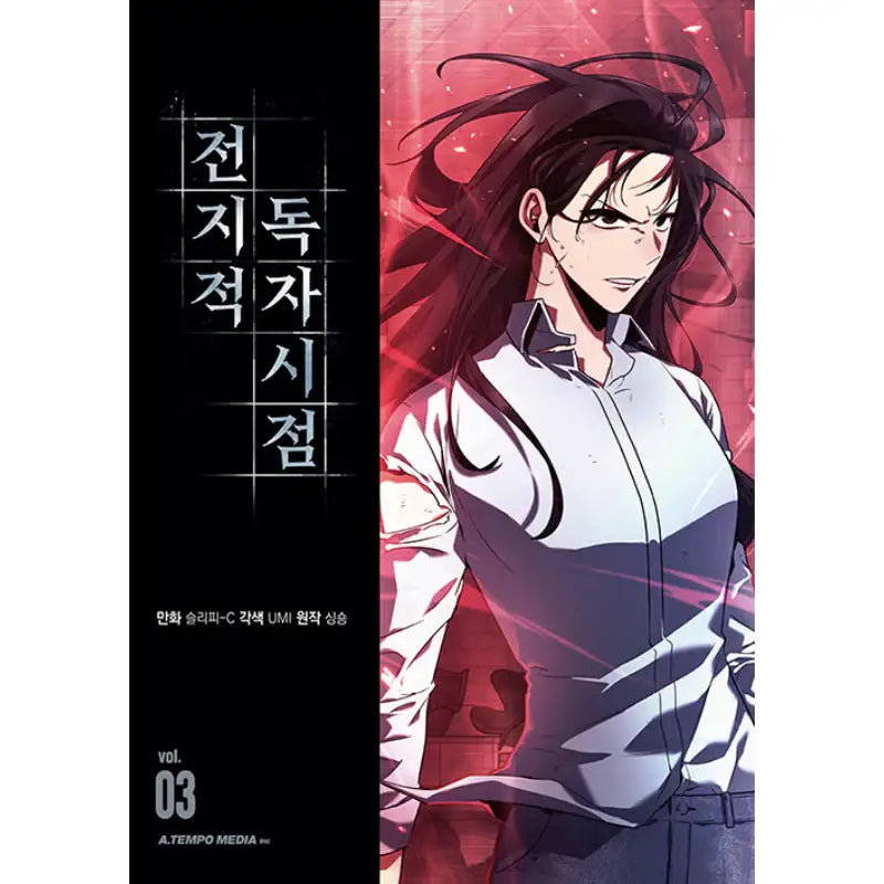 Omniscient Reader's Viewpoint - Manhwa - Atempo Media - Manhwa - Harumio