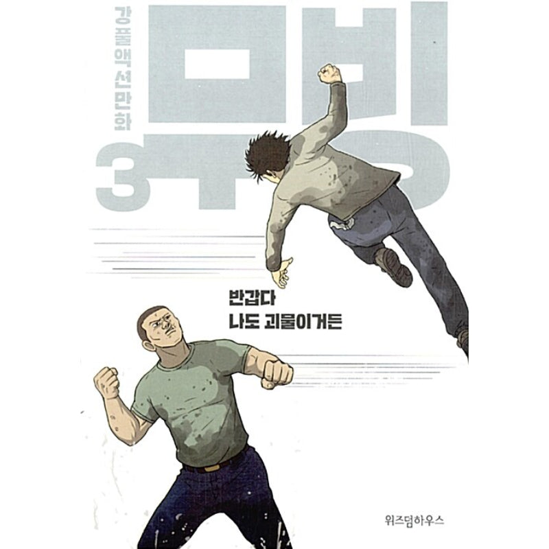Moving - Manhwa