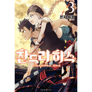 Chandra Has - Manhwa - Somi Media - Manhwa - Harumio