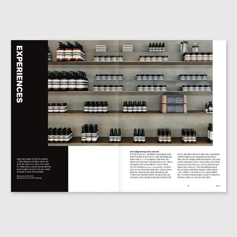 B Magazine - JUL 2022 - No.16 Aesop Korean Version - Rpspace - Magazine - Harumio