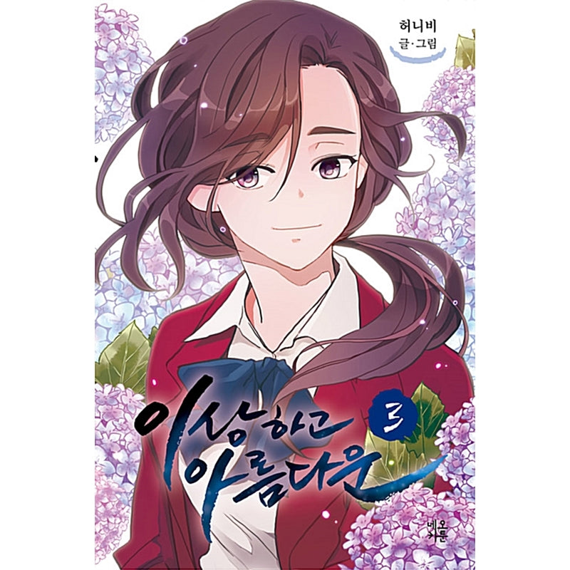 Strange And Beautiful Manhwa