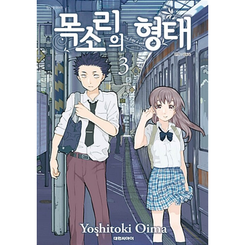 A Silent Voice Manhwa