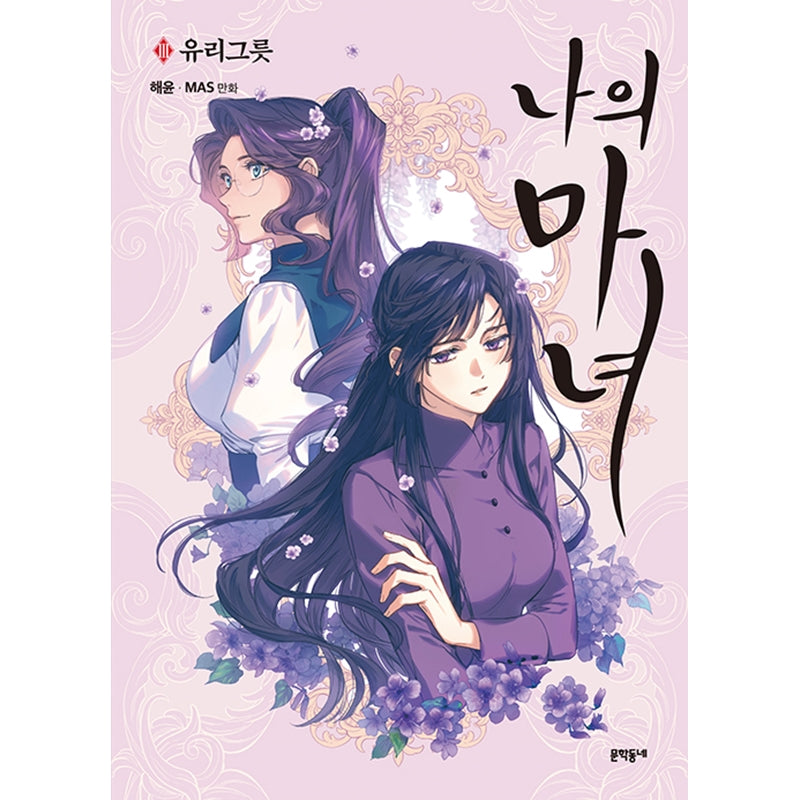 My Witch Manhwa