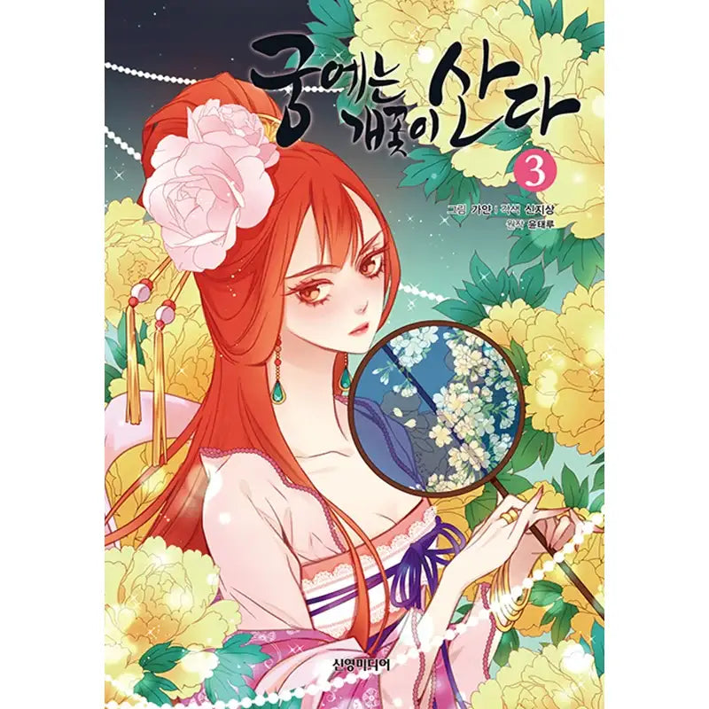 The Wicked Queen Manhwa - Shinyoung Media - Manhwa - Harumio