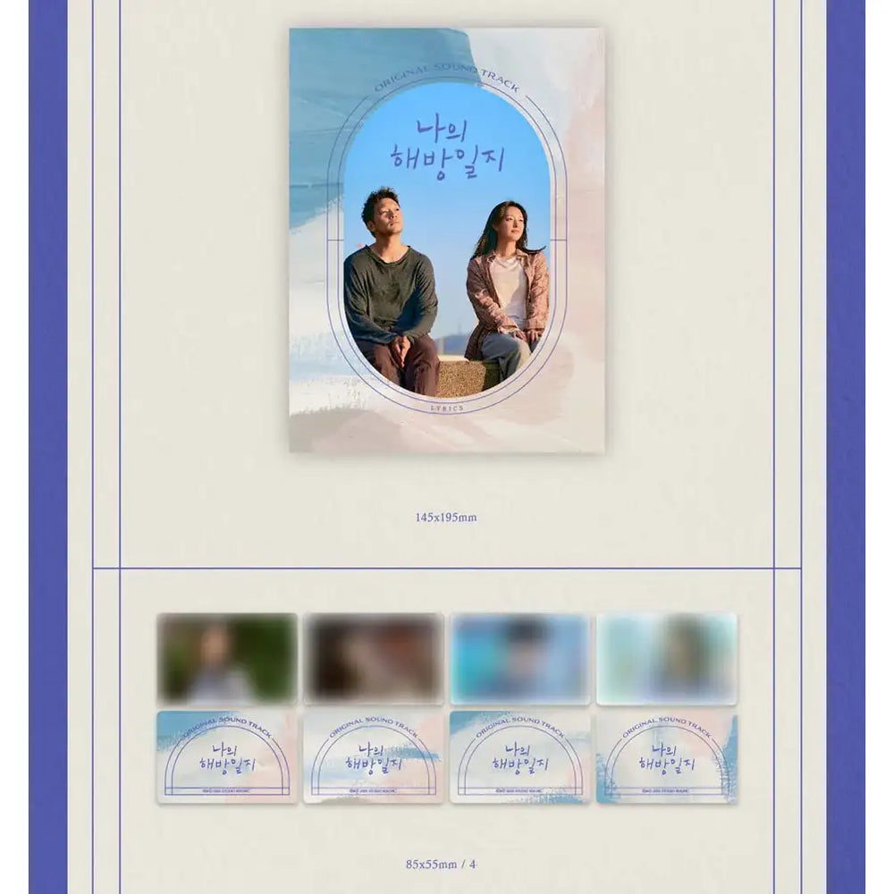 JTBC Drama - My Liberation Notes OST - JTBC Drama - Album - Harumio