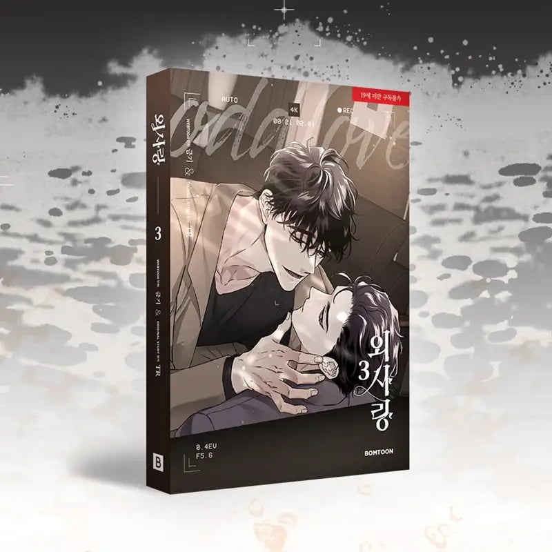 Odd Love - Manhwa - Lezhin - Manhwa - Harumio
