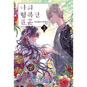 My Happy Marriage - Light Novel - Somi Media - Light Novel - Harumio