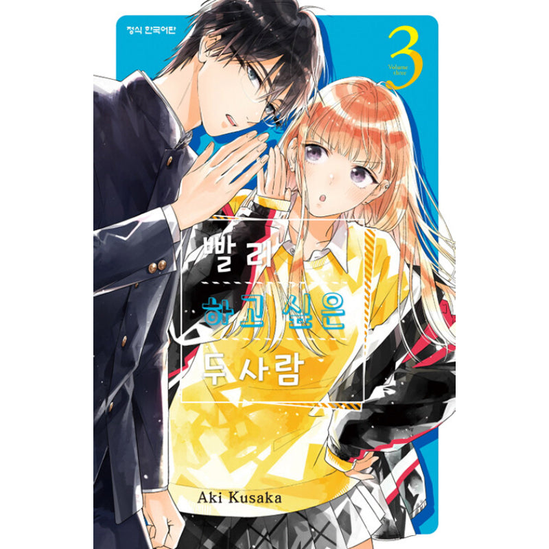 Let's Do It Already - Manga