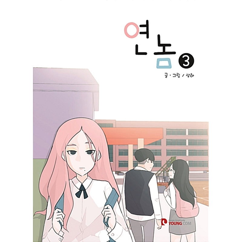 A Bitch And A Punk - Manhwa - Harumio