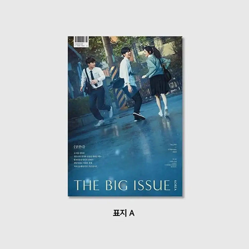 Big Issue - No.292 2023 - Magazine Cover Taiwanese Drama Someday or One Day - Big Issue Korea - Magazine - Harumio
