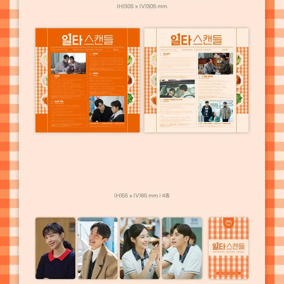 tvNDrama - Crash Course In Romance OST (LP) - tvNDrama - Album - Harumio