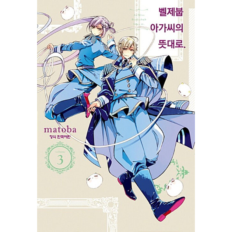 As Miss Beelzebub Likes - Manhwa
